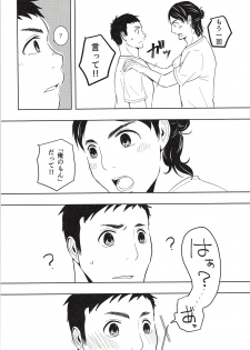 (C90) [Kyuujitsu Kikaku (Kanoya)] Daichi to Asahi to Natsu Gasshuku (Haikyuu!!) - page 19