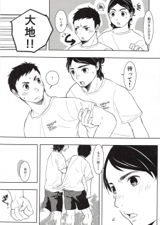 (C90) [Kyuujitsu Kikaku (Kanoya)] Daichi to Asahi to Natsu Gasshuku (Haikyuu!!) - page 20