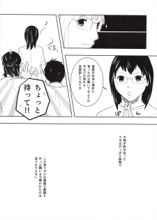 (C90) [Kyuujitsu Kikaku (Kanoya)] Daichi to Asahi to Natsu Gasshuku (Haikyuu!!) - page 26