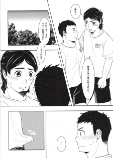 (C90) [Kyuujitsu Kikaku (Kanoya)] Daichi to Asahi to Natsu Gasshuku (Haikyuu!!) - page 21