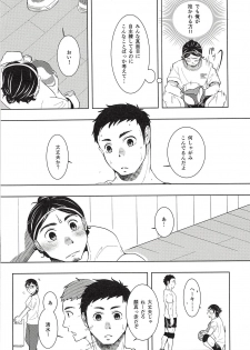 (C90) [Kyuujitsu Kikaku (Kanoya)] Daichi to Asahi to Natsu Gasshuku (Haikyuu!!) - page 5