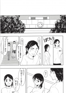 (C90) [Kyuujitsu Kikaku (Kanoya)] Daichi to Asahi to Natsu Gasshuku (Haikyuu!!) - page 23