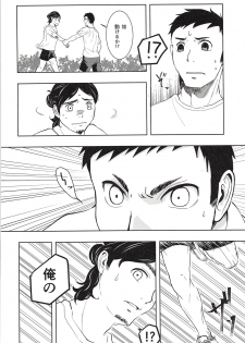 (C90) [Kyuujitsu Kikaku (Kanoya)] Daichi to Asahi to Natsu Gasshuku (Haikyuu!!) - page 17