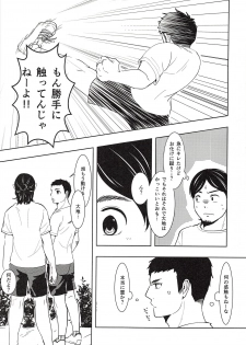 (C90) [Kyuujitsu Kikaku (Kanoya)] Daichi to Asahi to Natsu Gasshuku (Haikyuu!!) - page 18