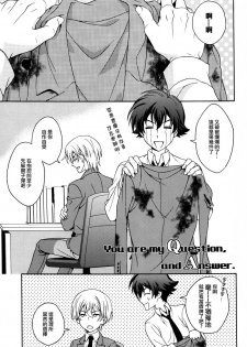 (VVtoVALHALLA) [Higashi Mikuni Kamen (Saitoh Maho)] Gunji-teki Jijou ni Yori | For Military Reasons (Valvrave the Liberator) [Chinese] - page 28