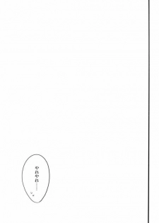 [Joukikikansha (Arika)] Don't reveal my true intentions! (Magi: The Labyrinth of Magic) - page 37