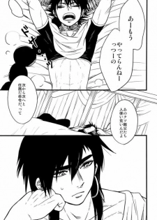 [Joukikikansha (Arika)] Don't reveal my true intentions! (Magi: The Labyrinth of Magic) - page 5