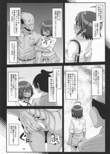 [AMP (Norakuro Nero)] Uruka no Saimin Benkyoukai (Bokutachi wa Benkyou ga Dekinai) - page 3