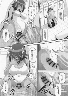 [AMP (Norakuro Nero)] Uruka no Saimin Benkyoukai (Bokutachi wa Benkyou ga Dekinai) - page 16
