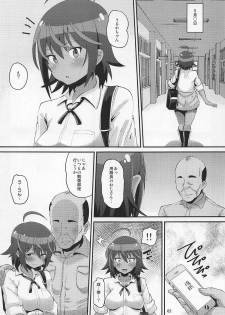 [AMP (Norakuro Nero)] Uruka no Saimin Benkyoukai (Bokutachi wa Benkyou ga Dekinai) - page 2