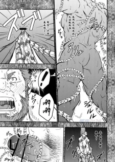 (Yarou Fes 2012) [Rycanthropy (Mizuki Gai)] Easy Rider (Fate/Zero) [Chinese] - page 14