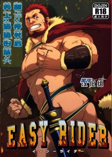(Yarou Fes 2012) [Rycanthropy (Mizuki Gai)] Easy Rider (Fate/Zero) [Chinese] - page 1