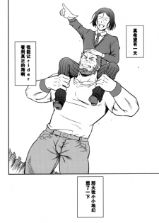 (Yarou Fes 2012) [Rycanthropy (Mizuki Gai)] Easy Rider (Fate/Zero) [Chinese] - page 27