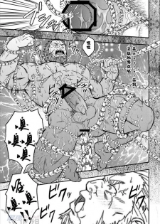 (Yarou Fes 2012) [Rycanthropy (Mizuki Gai)] Easy Rider (Fate/Zero) [Chinese] - page 18