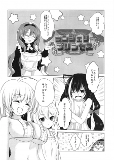 (C95) [Midoriiro Cut IN (vega, Ichino)] Lingerie Princess (Princess Connect! Re:Dive) - page 3