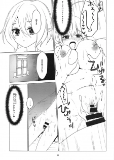 (C95) [Midoriiro Cut IN (vega, Ichino)] Lingerie Princess (Princess Connect! Re:Dive) - page 8