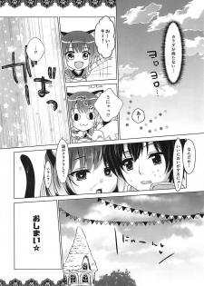 (C95) [Midoriiro Cut IN (vega, Ichino)] Lingerie Princess (Princess Connect! Re:Dive) - page 13