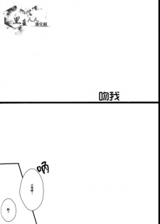 [momo (Himemiya Ayura)] Embrasse Moi (Kuroko no Basuke) [Chinese] - page 4