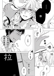 [momo (Himemiya Ayura)] Embrasse Moi (Kuroko no Basuke) [Chinese] - page 8