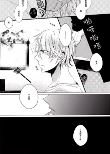 [momo (Himemiya Ayura)] Embrasse Moi (Kuroko no Basuke) [Chinese] - page 3