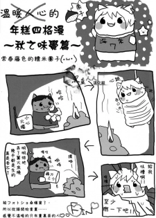 [momo (Himemiya Ayura)] Embrasse Moi (Kuroko no Basuke) [Chinese] - page 18