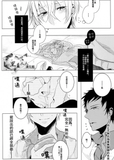 [momo (Himemiya Ayura)] Embrasse Moi (Kuroko no Basuke) [Chinese] - page 6