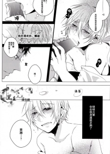 [momo (Himemiya Ayura)] Embrasse Moi (Kuroko no Basuke) [Chinese] - page 10