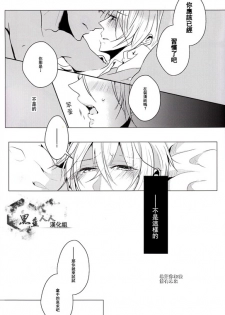 [momo (Himemiya Ayura)] Embrasse Moi (Kuroko no Basuke) [Chinese] - page 9