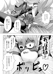 [Yomamagoto] Netorare 2B (NieR:Automata) - page 15