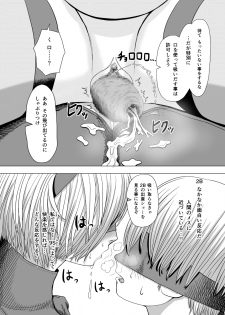 [Yomamagoto] Netorare 2B (NieR:Automata) - page 11