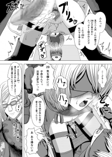 [Yomamagoto] Netorare 2B (NieR:Automata) - page 10