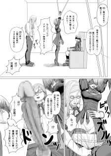 [Yomamagoto] Netorare 2B (NieR:Automata) - page 5