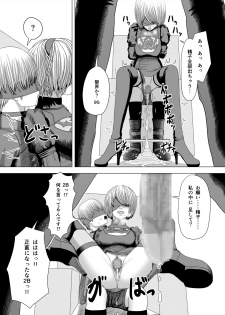 [Yomamagoto] Netorare 2B (NieR:Automata) - page 14