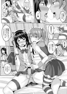 [Kanimaru] Cosplay Otokonoko-tachi ~ Ushiro no Ana ni Iretai Kankei Ch. 1 Mio-chan no Josou Cos H Haishin Beya - page 6