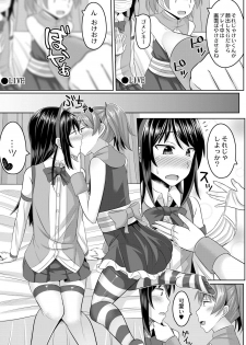 [Kanimaru] Cosplay Otokonoko-tachi ~ Ushiro no Ana ni Iretai Kankei Ch. 1 Mio-chan no Josou Cos H Haishin Beya - page 5