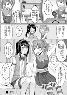 [Kanimaru] Cosplay Otokonoko-tachi ~ Ushiro no Ana ni Iretai Kankei Ch. 1 Mio-chan no Josou Cos H Haishin Beya - page 4