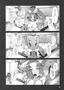 (COMIC1☆15) [Kuzunoha (Yumano Yuuki)] Dorei Shoufukan Hatsuharu Kai Tsui (Kantai Collection -KanColle-) - page 8