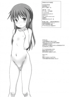 (Houraigekisen! Yo-i! 38Senme) [Testa Kitchen (Testa)] Kekkon Kiyoshimo to Icha Love Ecchi Suru dake no Hon (Kantai Collection -KanColle-) - page 21