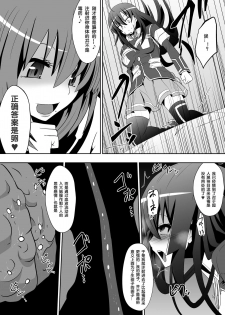 [Shihai Shoujo (Dining)] Medaka The End (Medaka Box)[Chinese] [百合勿忘草个人汉化] - page 6