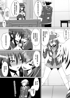 [Shihai Shoujo (Dining)] Medaka The End (Medaka Box)[Chinese] [百合勿忘草个人汉化] - page 15