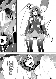 [Shihai Shoujo (Dining)] Medaka The End (Medaka Box)[Chinese] [百合勿忘草个人汉化] - page 2