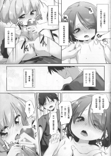 (C93) [P.D Crown (Pedocchi)] Imouto ni Hasamarete Shiawase desho? [Chinese] [比斯娘汉化组] - page 19