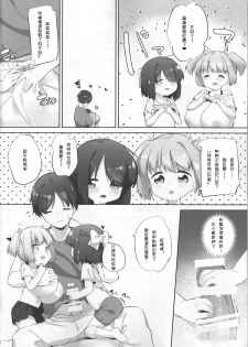 (C93) [P.D Crown (Pedocchi)] Imouto ni Hasamarete Shiawase desho? [Chinese] [比斯娘汉化组] - page 12