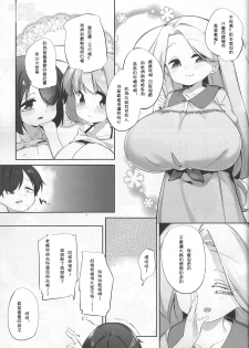 (C93) [P.D Crown (Pedocchi)] Imouto ni Hasamarete Shiawase desho? [Chinese] [比斯娘汉化组] - page 11