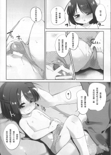 (C93) [P.D Crown (Pedocchi)] Imouto ni Hasamarete Shiawase desho? [Chinese] [比斯娘汉化组] - page 18