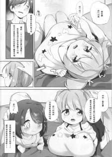 (C93) [P.D Crown (Pedocchi)] Imouto ni Hasamarete Shiawase desho? [Chinese] [比斯娘汉化组] - page 8