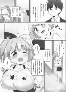 (C93) [P.D Crown (Pedocchi)] Imouto ni Hasamarete Shiawase desho? [Chinese] [比斯娘汉化组] - page 5