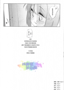 (C93) [P.D Crown (Pedocchi)] Imouto ni Hasamarete Shiawase desho? [Chinese] [比斯娘汉化组] - page 24