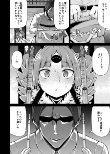 [Kitsuneya (Leafy)] Benienma-chan no Shakkin Jigoku (Fate/Grand Order) [Digital] - page 8