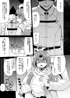 [Kitsuneya (Leafy)] Benienma-chan no Shakkin Jigoku (Fate/Grand Order) [Digital] - page 5